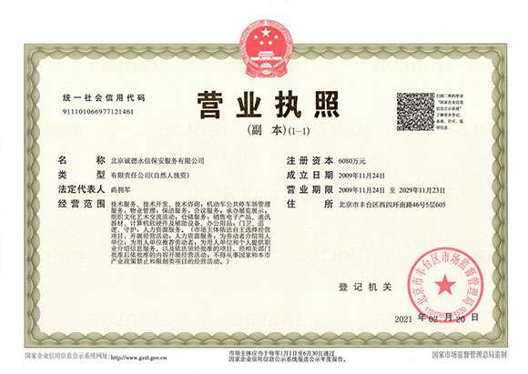 九游·官方站网页版-九游(中国) - 营业执照